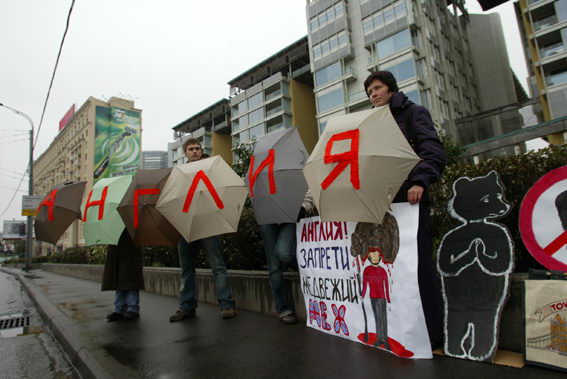 Октября 2006. Посольство Великобритании пикет. Плакат у посольства Великобритании. Баннер перед посольством Британии. Мальчик с плакатом у посольства.